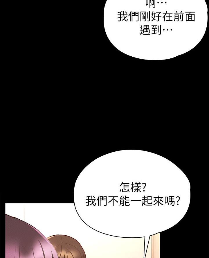 《征服女神》第37话 第63页