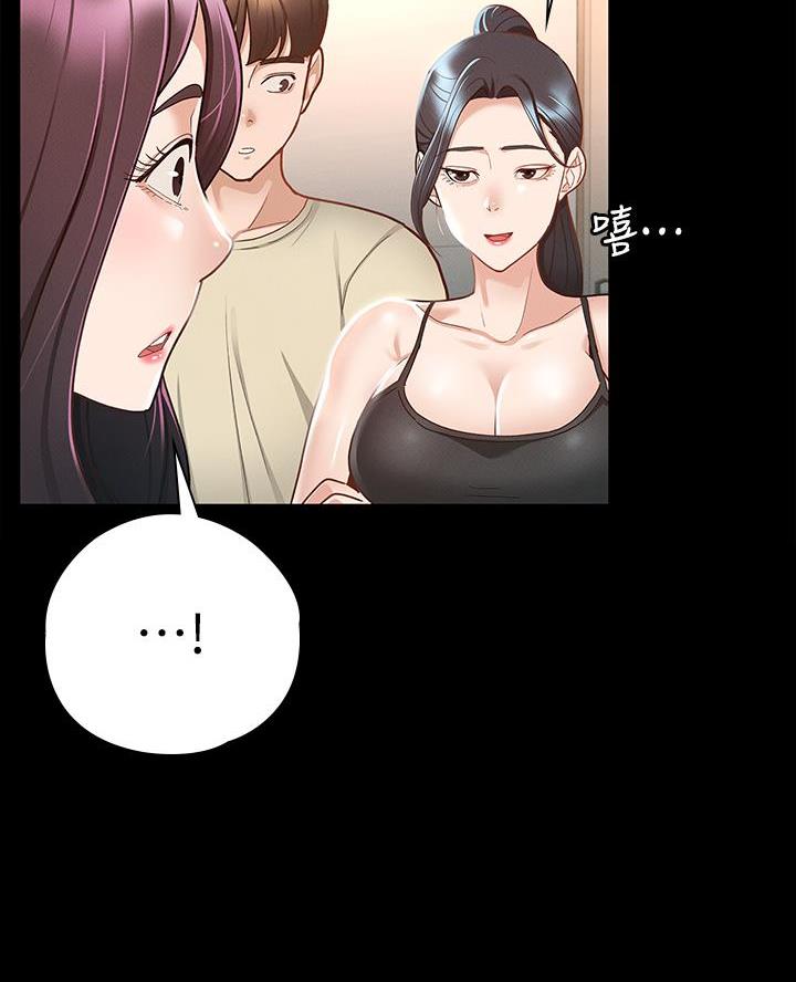《征服女神》第37话 第64页