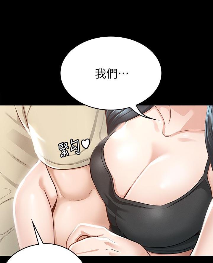 《征服女神》第37话 第65页