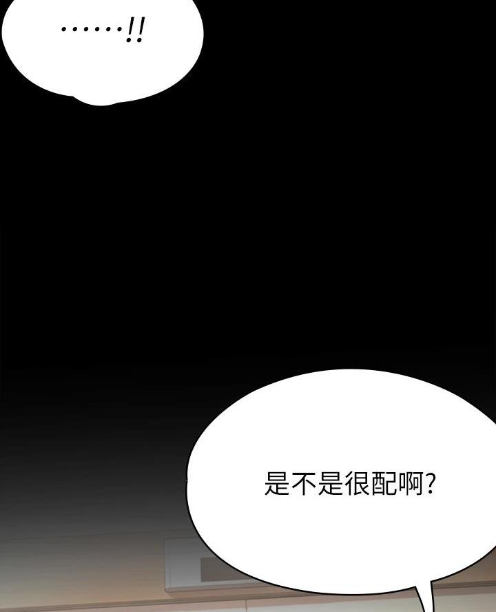 《征服女神》第37话 第66页