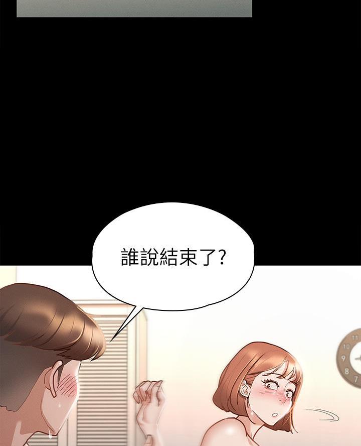 《征服女神》第37话 第6页
