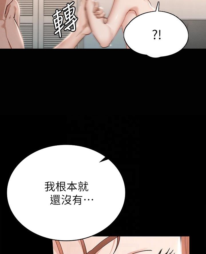 《征服女神》第37话 第7页