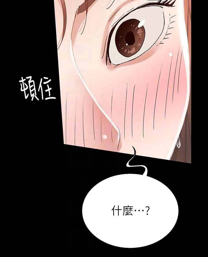 《征服女神》第37话 第8页