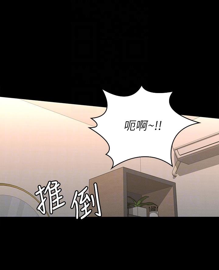 《征服女神》第37话 第9页