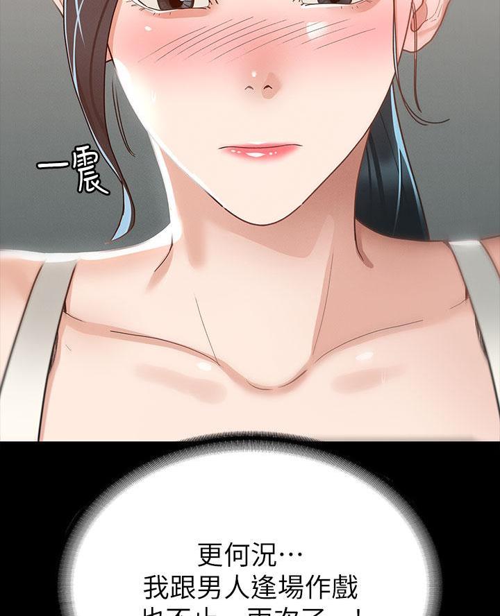 《征服女神》第39话 第10页