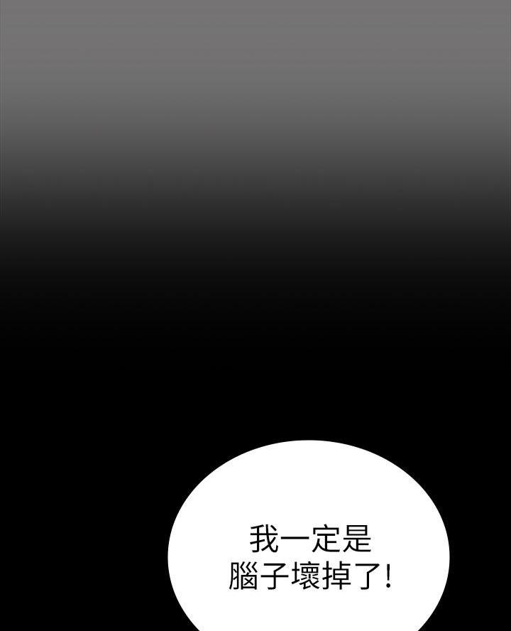 《征服女神》第39话 第13页