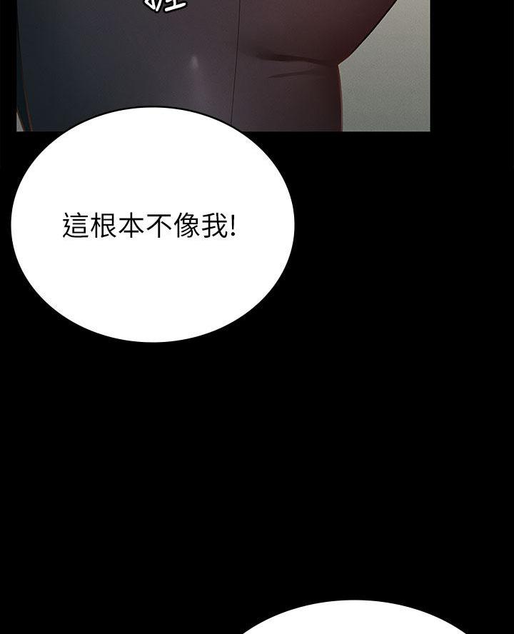 《征服女神》第39话 第15页