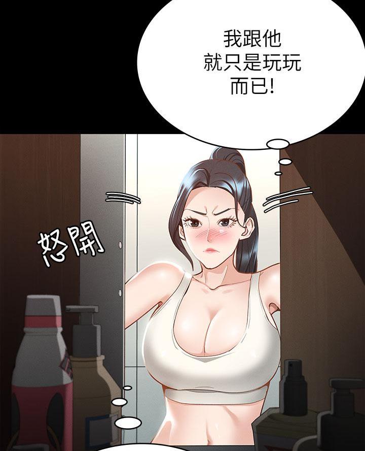 《征服女神》第39话 第16页