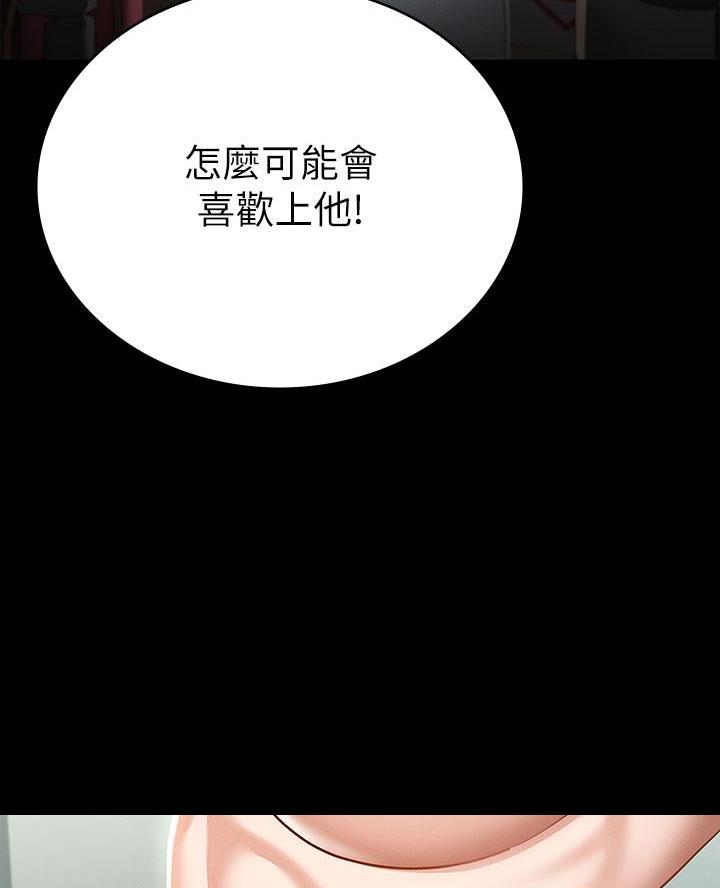 《征服女神》第39话 第17页