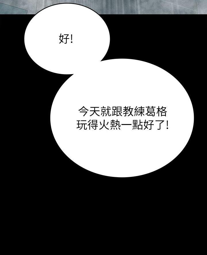 《征服女神》第39话 第20页