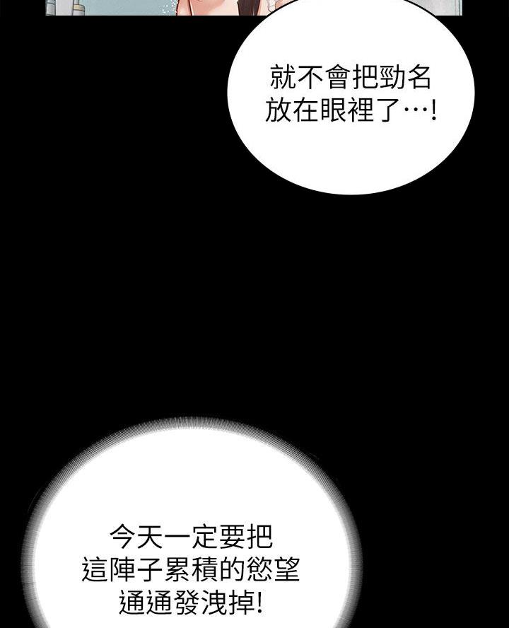 《征服女神》第39话 第22页