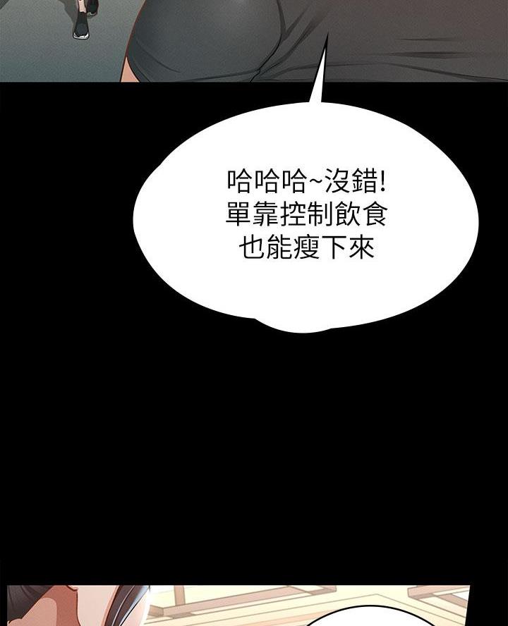 《征服女神》第39话 第26页