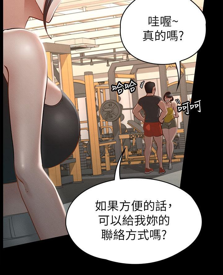 《征服女神》第39话 第27页