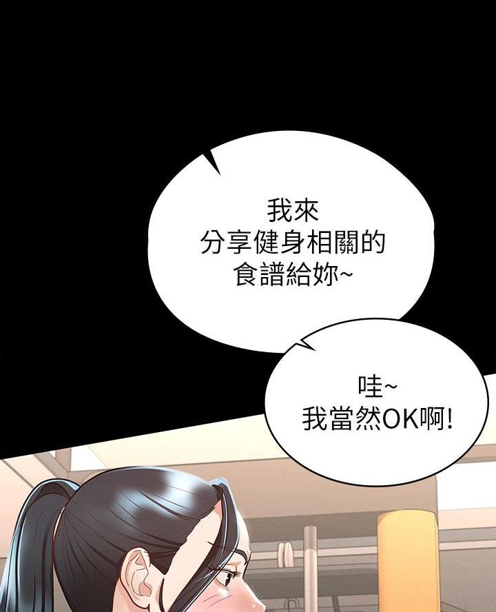 《征服女神》第39话 第28页