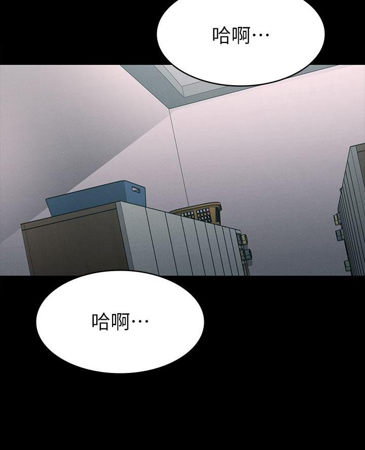《征服女神》第39话 第2页