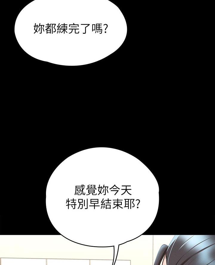 《征服女神》第39话 第31页