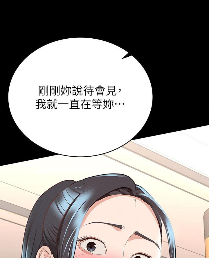 《征服女神》第39话 第33页