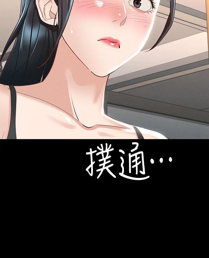 《征服女神》第39话 第34页