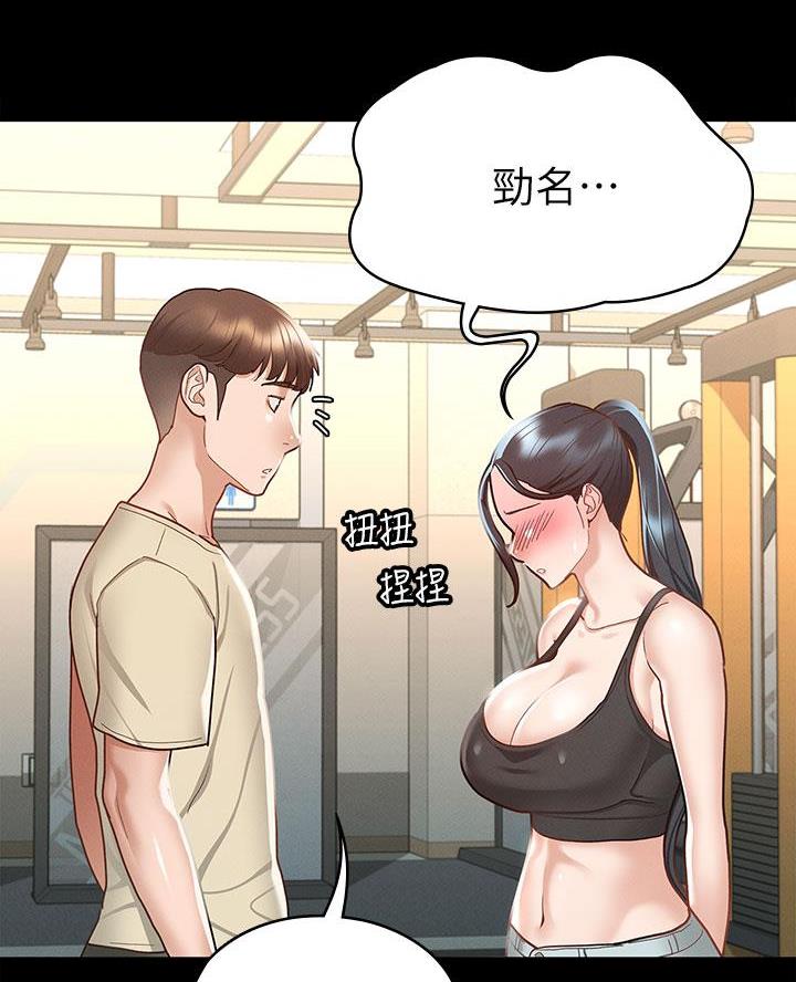 《征服女神》第39话 第35页