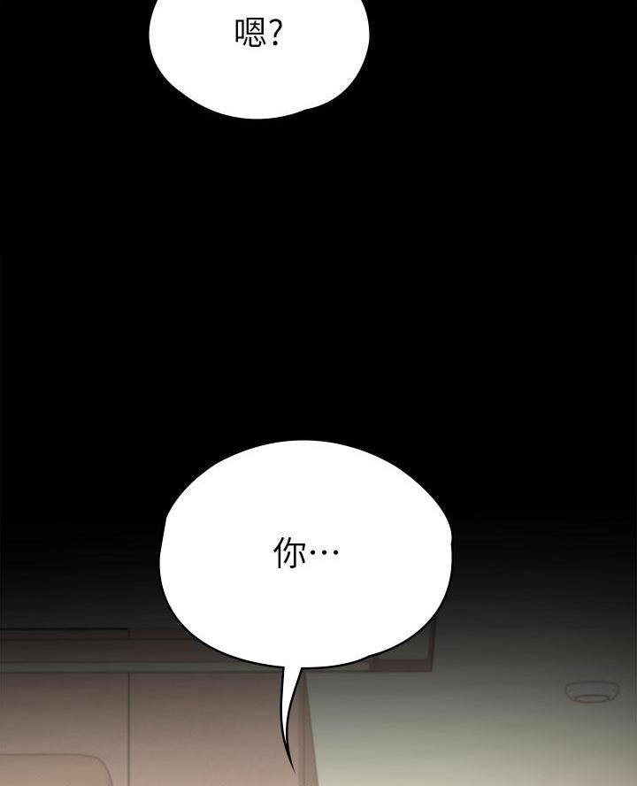 《征服女神》第39话 第36页