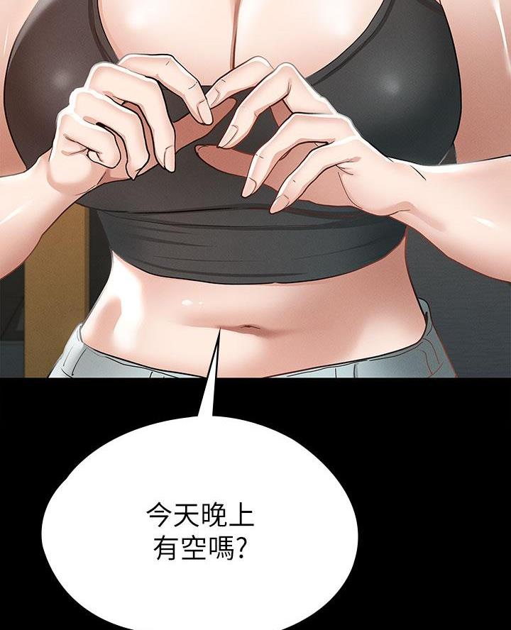 《征服女神》第39话 第38页