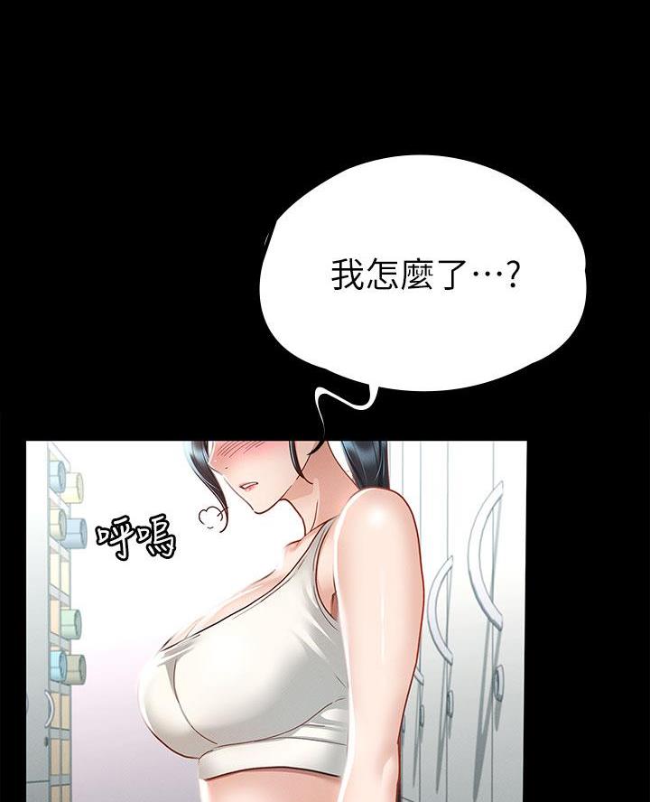 《征服女神》第39话 第3页
