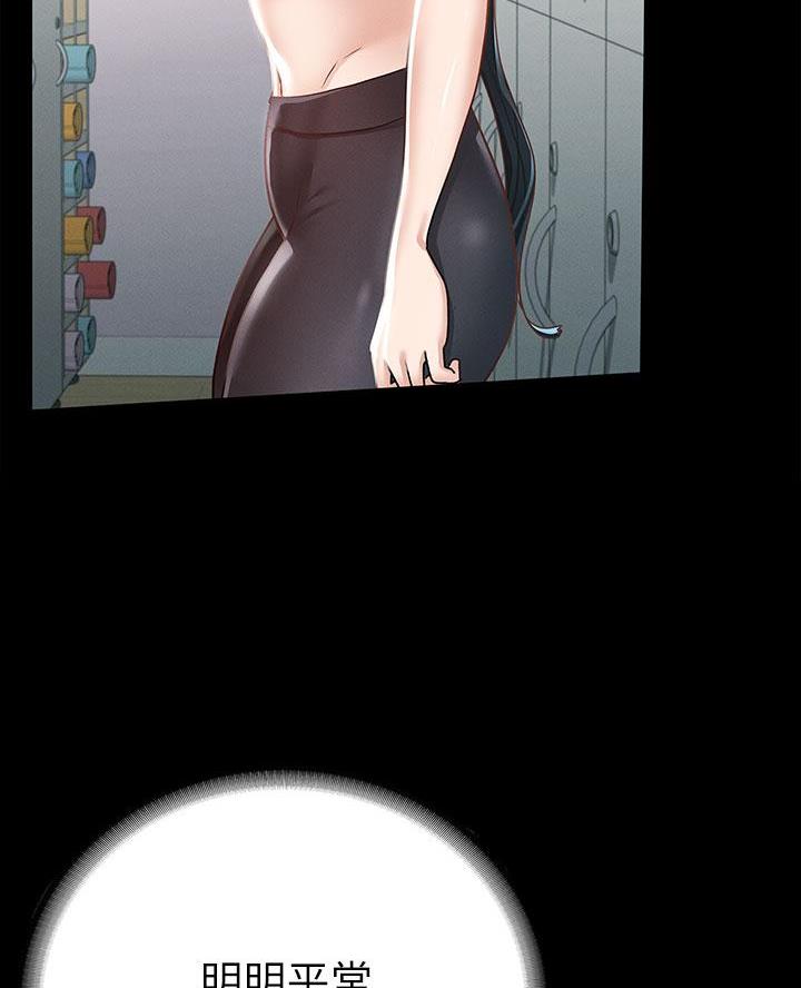《征服女神》第39话 第4页