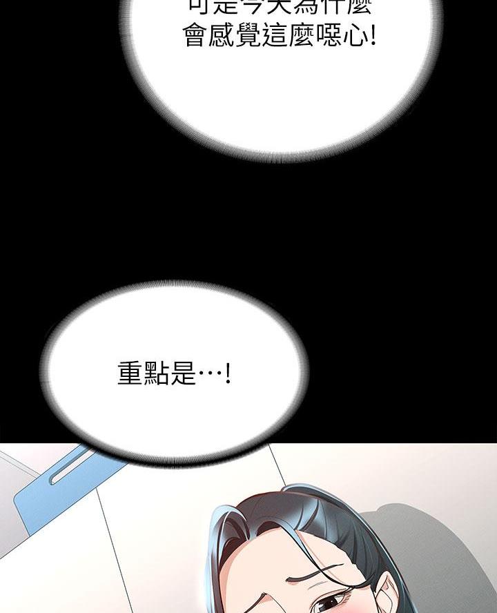 《征服女神》第39话 第6页
