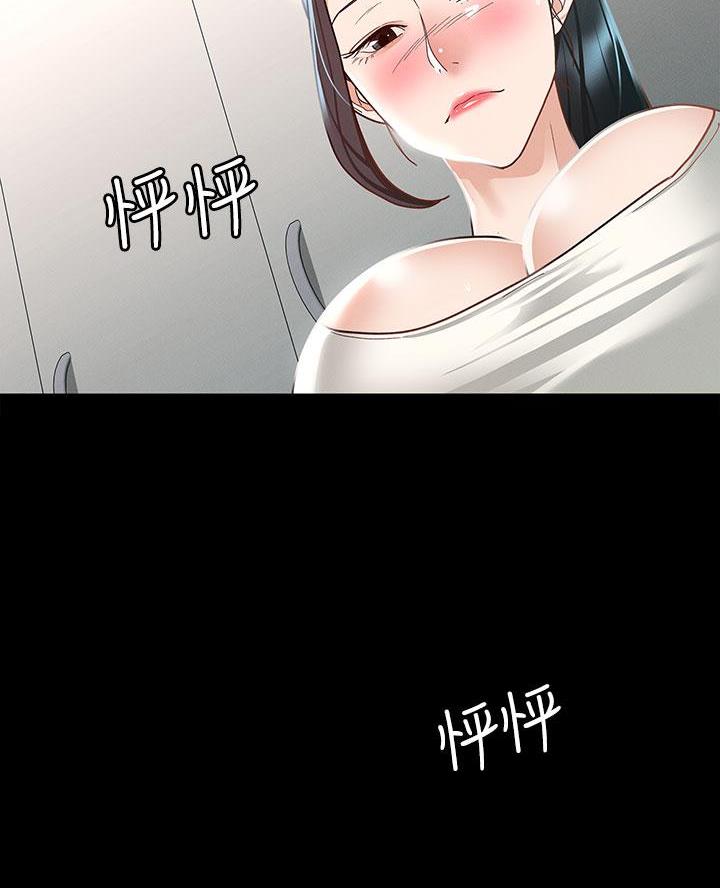 《征服女神》第39话 第7页