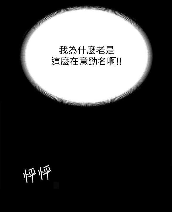 《征服女神》第39话 第8页