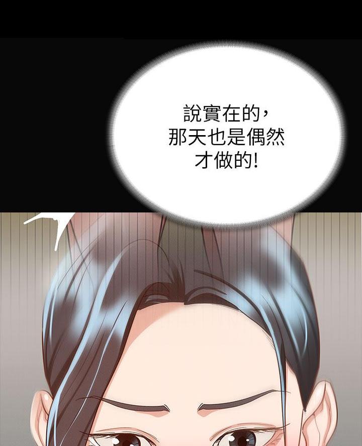 《征服女神》第39话 第9页