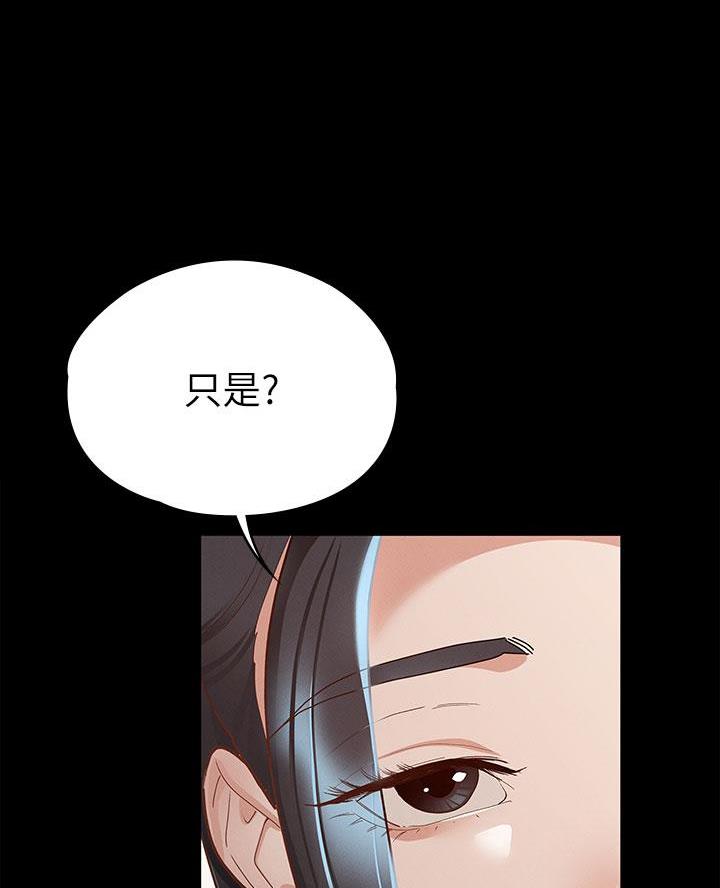 《征服女神》第38话 第12页