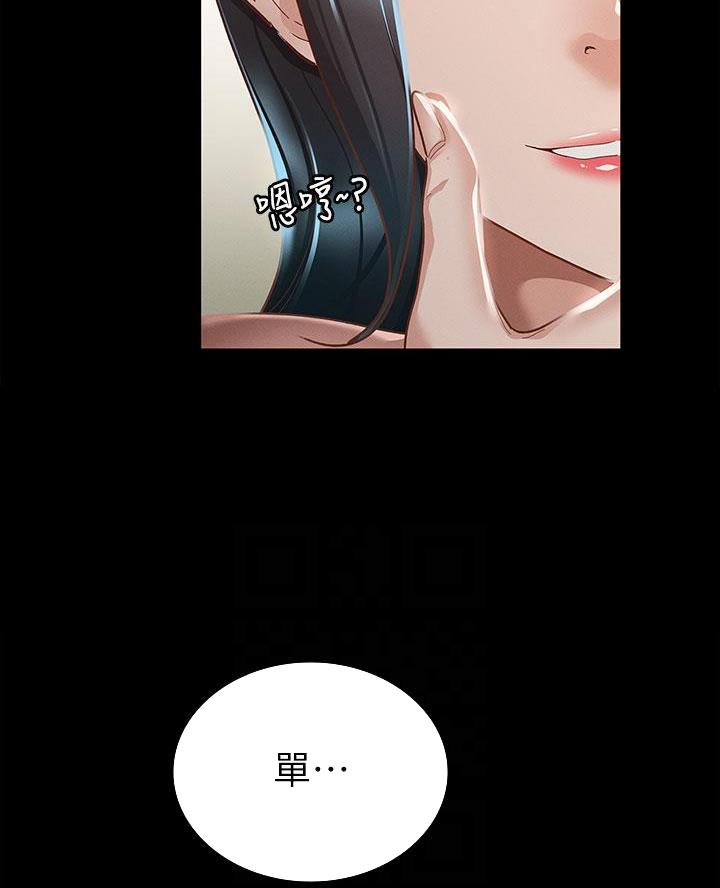 《征服女神》第38话 第13页