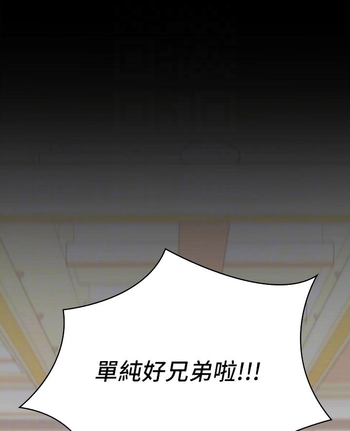 《征服女神》第38话 第14页