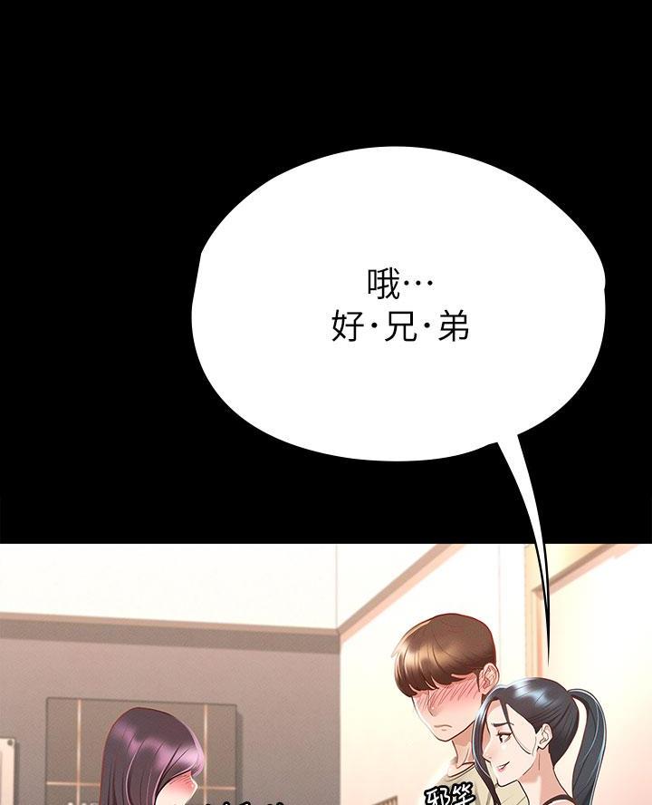 《征服女神》第38话 第17页