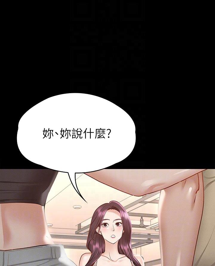 《征服女神》第38话 第1页