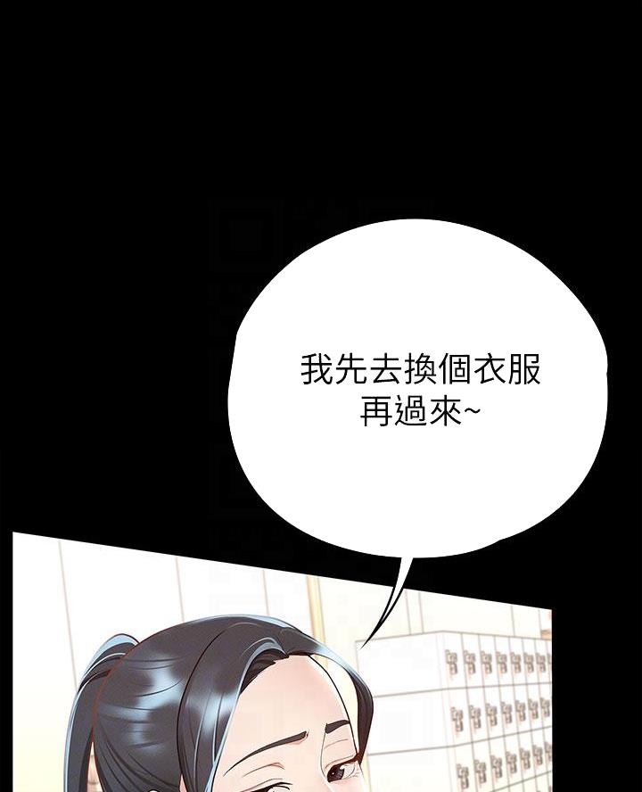 《征服女神》第38话 第20页