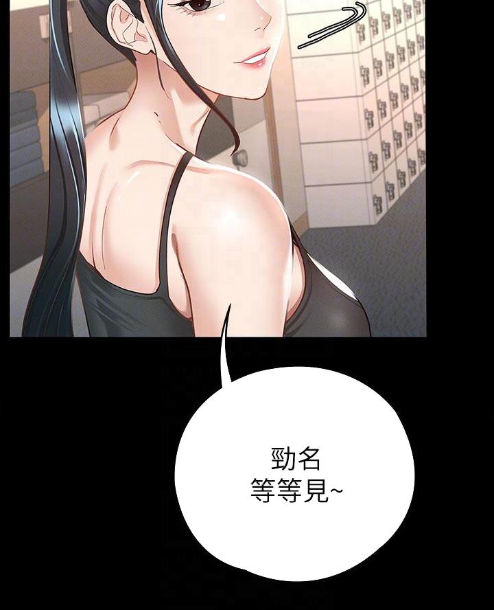 《征服女神》第38话 第21页