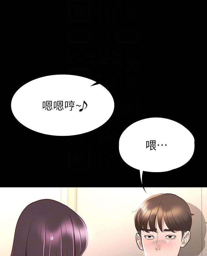 《征服女神》第38话 第22页