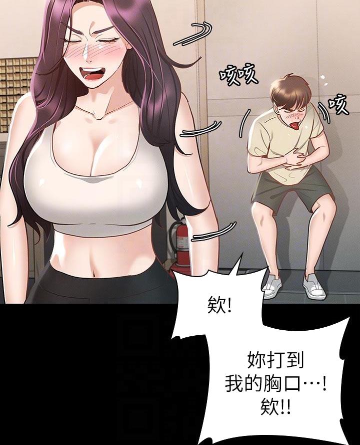 《征服女神》第38话 第26页