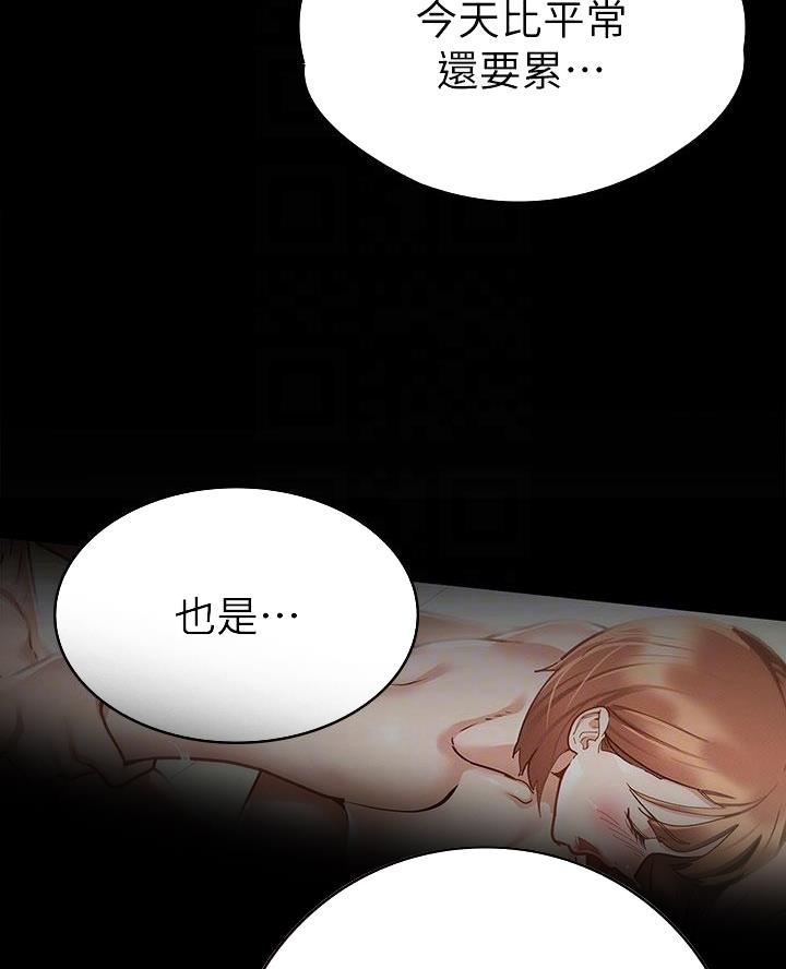 《征服女神》第38话 第31页