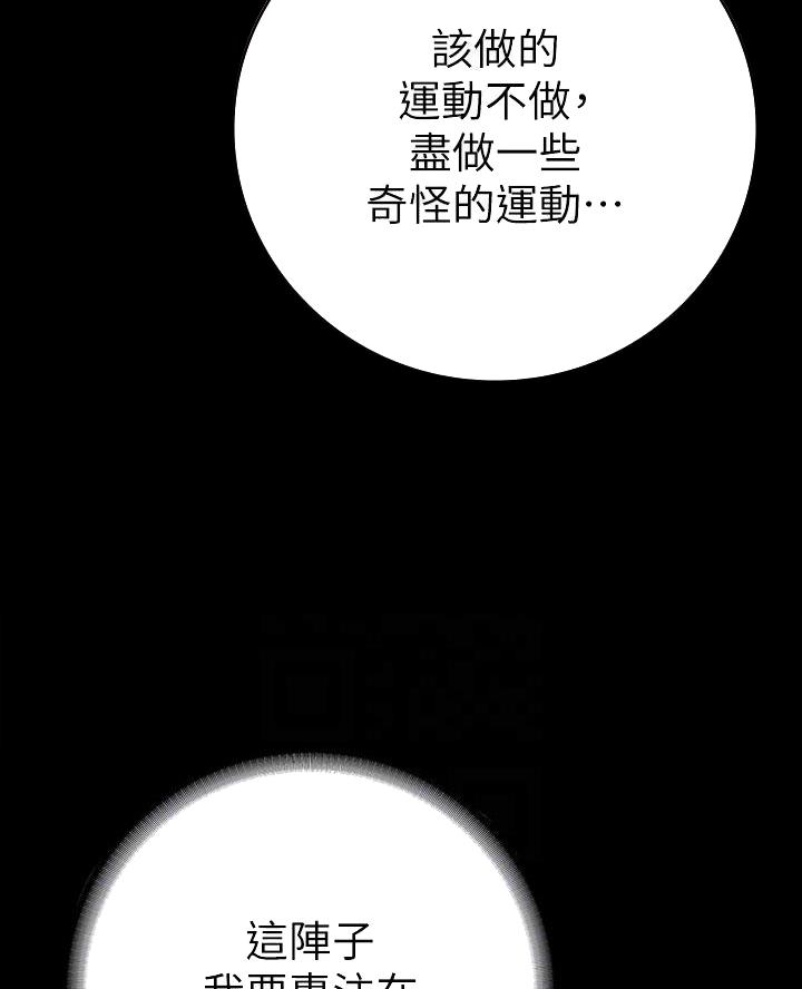 《征服女神》第38话 第32页