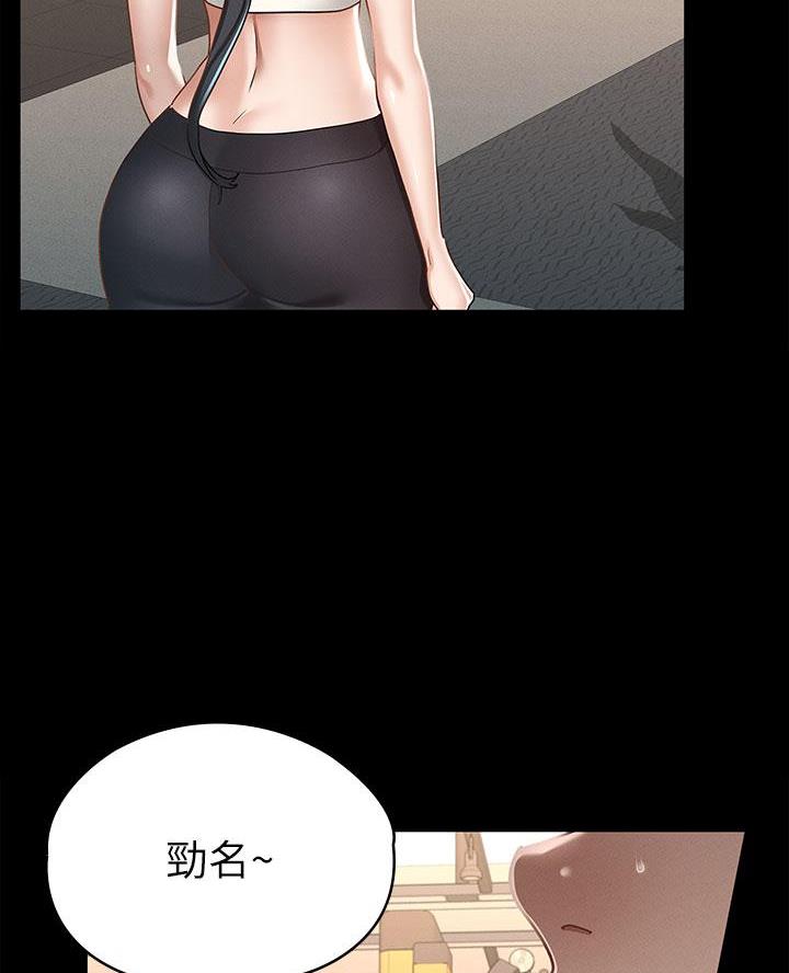 《征服女神》第38话 第39页