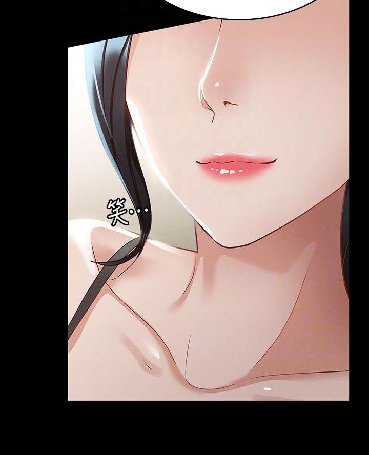 《征服女神》第38话 第3页