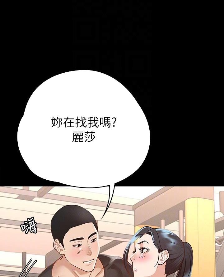 《征服女神》第38话 第42页