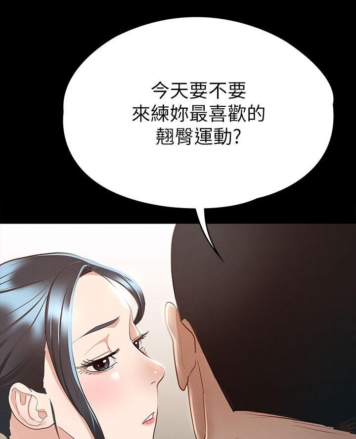 《征服女神》第38话 第44页