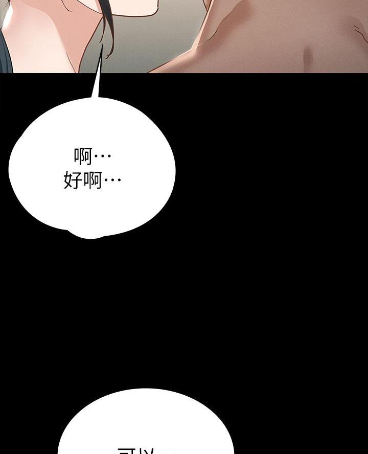 《征服女神》第38话 第45页
