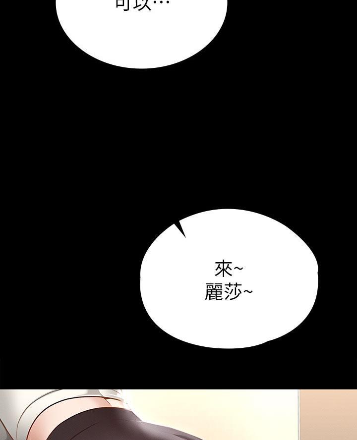 《征服女神》第38话 第46页