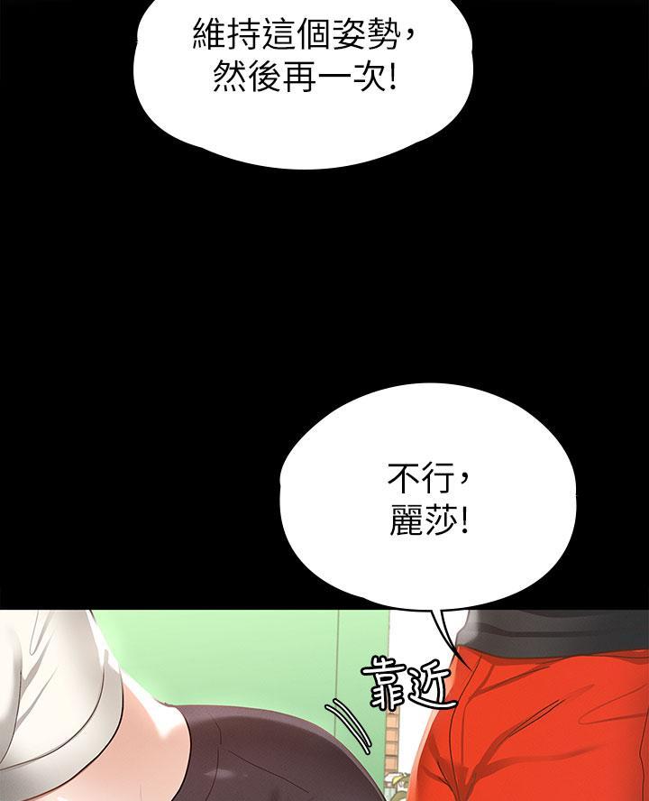 《征服女神》第38话 第50页
