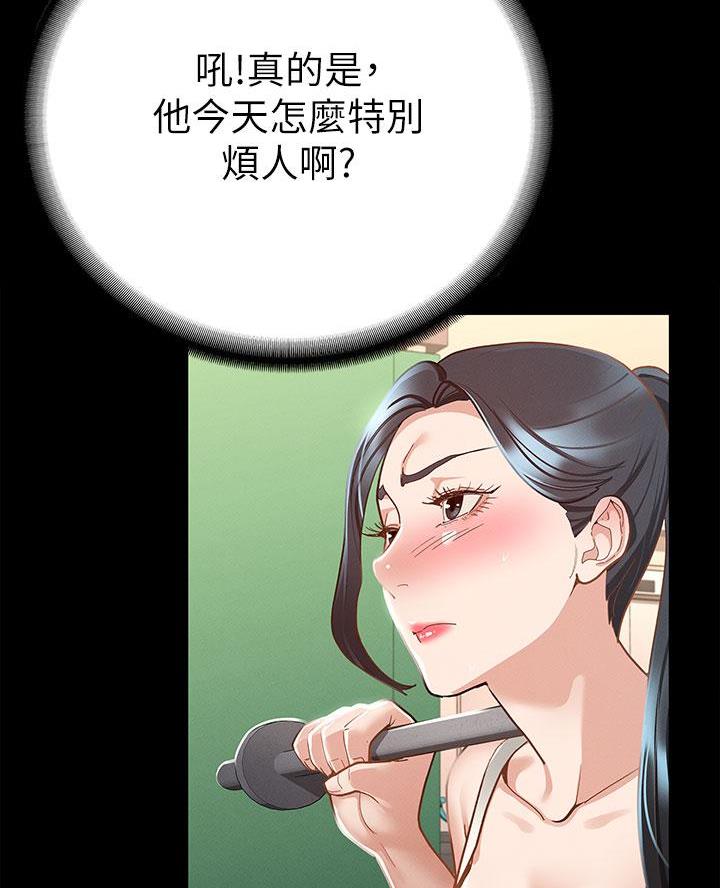 《征服女神》第38话 第54页